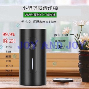 空気清浄機 冷蔵庫専用 プラズマクラスター 除菌 小型 コンパクト ペット 消臭 ペット臭 におい チャイルドロック ブルーエア