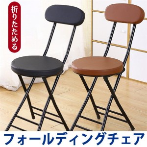 パイプ椅子 4本の足 座面高45cm スチールフレーム 折りたたみ椅子 椅子 イス シンプル 使いやすい 会議椅子 パイプチェア