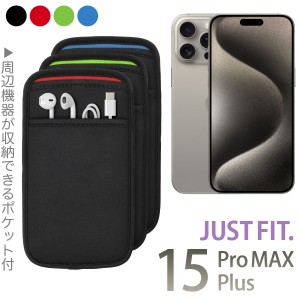 iPhone 15 Plus/15 Pro MAX スリーブケース iPhone 14/13 Pro Max・Plus 対応 JustFit. 周辺機器が入る便利なポケット付 高級ネオプレン