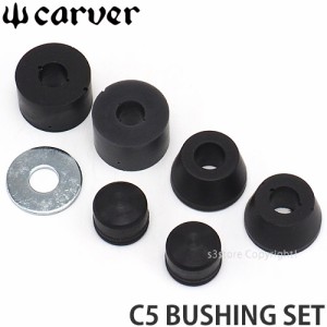 カーバー スケートボード C5 BUSHING SET ハード ブッシュ セット カラー:Graphite サイズ:C5/92A | C4/92A | SS Flat Washer