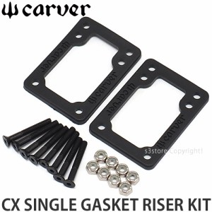 カーバー スケートボード CARVER SKATEBOARDS C7 SINGLE GASKET RISER KIT シングル ガスケット ライザー キット サイズ:CX&C2 Riser | 1
