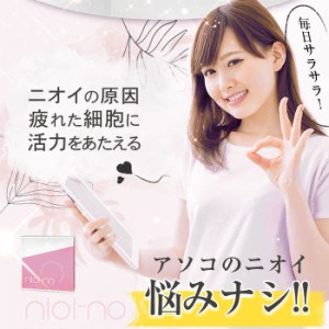 エチケットソープ ニオイ ラブタイム 匂い 石鹸 NIOI-NO ニオイーノ デリケア ソープ デリケートゾーン 黒ずみ対策