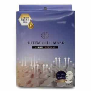 5枚入り ヒト幹細胞フェイスパック HUTEMCELL MASK マスク シートマスク 乾燥 小じわ 目元 ほうれい線 化粧水 美容成分 保湿パック 毛穴 