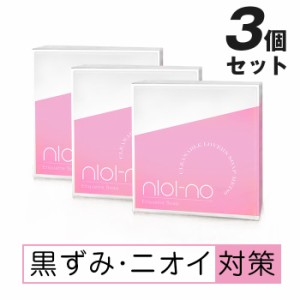 エチケットソープ ニオイ ラブタイム 匂い 石鹸 NIOI-NO ニオイーノ デリケア ソープ デリケートゾーン 黒ずみ対策 3個セット