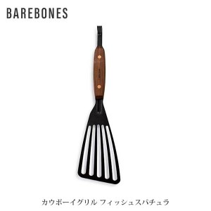 BAREBONES ベアボーンズ カウボーイグリル フィッシュスパチュラ オープンファイヤーコレクション BBL20235514000000