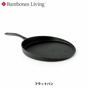 ベアボーンズリビング フラットパン アウトドア キャンプ グリルパン BBQ BBL Barebones Living BBL20235015000000