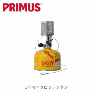 プリムス 541マイクロンランタン ランタン ガス 登山 キャンプ アウトドア 圧電点火装置付 PRIMUS P-541 PRIP541