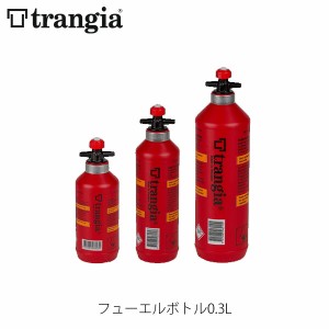 trangia トランギア フューエルボトル0.3L 燃料ボトル バーナー キャンプ アウトドア TR-506003 TR506003