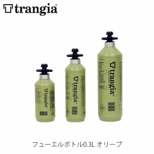 trangia トランギア フューエルボトル0.3L オリーブ 燃料ボトル バーナー キャンプ アウトドア TR-506103 TR506103