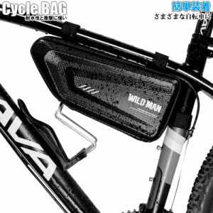 自転車フレームバッグ EVAハードシェル 小物収納 簡単装着 シンプル サイクリング 自転車バッグ 防水 撥水 トライアングルバッグ ワイル