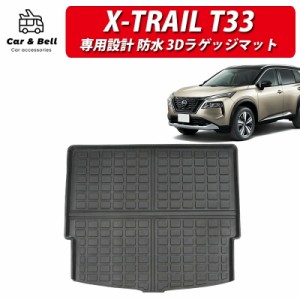 ラゲッジ マット ニッサン 日産 NISSAN エクストレイル t33 防水 防汚 3Dマット トランクマット カーマット ラバーマット カーアンドベル