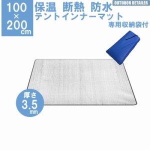 テントマットインナー シート マット 100x200cm 1m 2m 3.5mm保温マット テント用マットアルミ 折畳み アウトドア 遮熱シート 銀マット 断