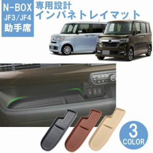 インパネトレイマット ホンダ HONDA NBOX N-BOX NBOXカスタム JF3 JF4 前期 後期 3Dトレイ ラバー 助手席 グローブボックス上トレイ  カ