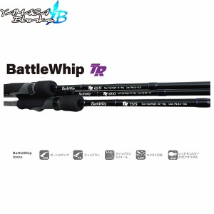 YAMAGA Blanks ヤマガブランクス BattleWhip 73/S Type-S / Shallow バトルウィップ TR BattleWhip TR ボートエギング 竿 ロッド スピニ