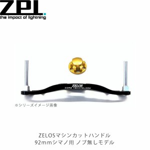 zpi ハンドルの通販｜au PAY マーケット