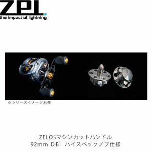 リール ハンドル ノブ zpiの通販｜au PAY マーケット