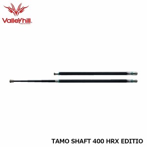 バレーヒル TAMO SHAFT 400 HRX EDITION 4m 玉ノ柄 玉の柄 タモの柄 小継 フィッシングツール Valleyhill SALT WATER VAL204192