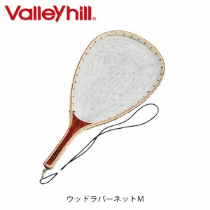 バレーヒル ランディングネット ウッドラバーネット Mサイズ 釣り フィッシング Valleyhill VAL326467