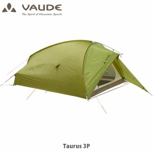 VAUDE ファウデ タウルス 3P Taurus 3P 3シーズン対応トレッキングテント 3人用 ハイキング トレッキング アウトドア 11499 VAU11499