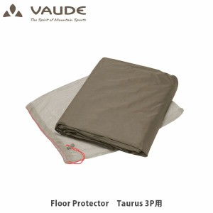VAUDE ファウデ フロアプロテクター FP Taurus 3P テント用フットプリント 11543 VAU11543
