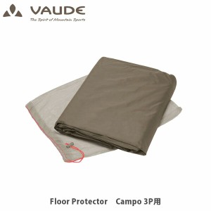 VAUDE ファウデ フロアプロテクター FP Campo 3P テント用フットプリント 14224 VAU14224