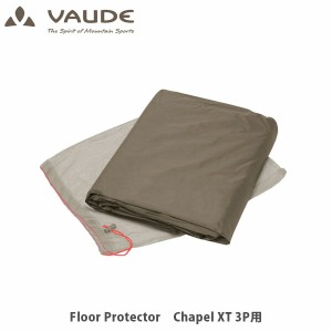 VAUDE ファウデ フロアプロテクター FP Chapel XT 3P テント用フットプリント 14562 VAU14562