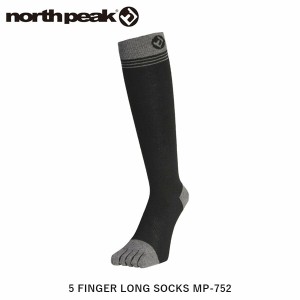 north peak ノースピーク ソックス スノーボード スキー 5本指タイプ サーモライトファブリック使用 MP-752 NORMP752