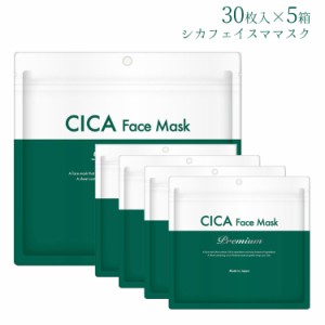 CICA シカ マスク ツボクサ シートマスク 美容パック 乾燥 ダメージ くすみケア 柔らかい肌に シカ フェイスマスク プレミアム 30枚×5