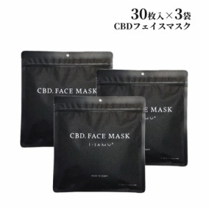 CBDマスク カンナビジオール マスク シートマスク 高保湿 乾燥 肌荒れ 炎症を鎮め しっとり 柔らかい肌 CBD フェイスマスク 30枚×3