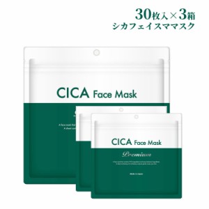 CICA シカ マスク ツボクサ シートマスク 美容パック 乾燥 ダメージ くすみケア 柔らかい肌に シカ フェイスマスク プレミアム 30枚×3袋