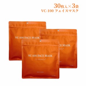 VC マスク ビタミンC シート マスク 高浸透型 VC-100 APPS パック くすみ シミ メラニンケア 透明肌に VC-100 フェイスマスク 30枚×3