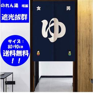 目隠し カーテン 玄関の通販 Au Pay マーケット