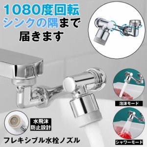 蛇口 シャワー ヘッド キッチン 水栓 混合 水道 節水 シャワーヘッド 水栓蛇口 アダプター パッキン 水漏れ アダプタ キッチン水栓 台所