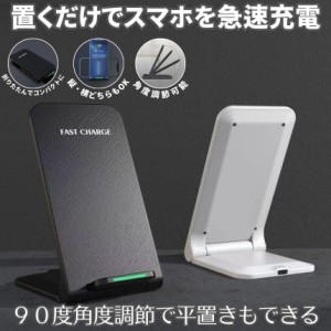 ワイヤレス充電器 置くだけ充電 スマホ ワイヤレス iphone 充電器 充電ケーブル 急速 Type-C USB 充電スタンド タイプC 急速充電 Qi おし