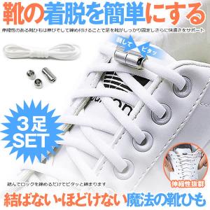 子供 靴紐 ゴムの通販 Au Pay マーケット