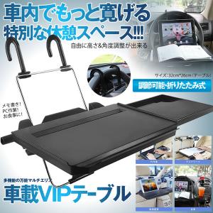 車内 テーブル 食事の通販 Au Pay マーケット