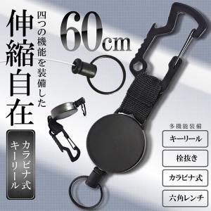 リール キーホルダー ワイヤーの通販 Au Pay マーケット