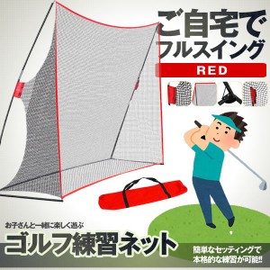 スポーツ用品 ゴルフネット(36本ブラック)セミオーダーサイズ 2.3m