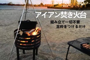 アイアン ラック キャンプの通販｜au PAY マーケット