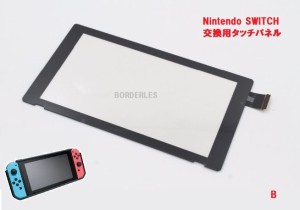 ニンテンドースイッチ Nintendo switch 対応 交換用タッチパネルスクリーン パーツのみ【送料無料】修理用部品 互換品