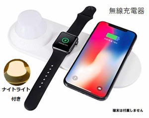 iPhone 充電スタンド appleWatch airPods 同時充電 LED ナイトライト付 充電器 スタンド 充電台 おしゃれ ホルダー ワイヤレス iPhone11 