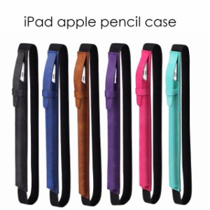 iPad用 Apple Pencil Cover アップルペンシル ケース カバー 蓋つき 本革調 ペンホルダー case