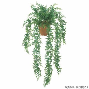 【観葉植物 造花】屋外対応 ベーカーファンハンギングブッシュ 85cm 【フェイクグリーン 人工観葉植物 光触媒 CT触媒 インテリア】[G-L]