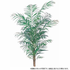【観葉植物 造花】デラックスアレカパーム 120cm アレカヤシ 樹木 【人工観葉植物 大型 フェイクグリーン 光触媒 CT触媒 インテリア】
