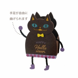 ハロウィン HWフェルトポット ハローウェルカム 黒猫 ギフト 資材 包装 袋 入れ物