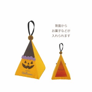 ハロウィン HWフェルトポット テントS パンプキン ギフト 資材 包装 袋 入れ物