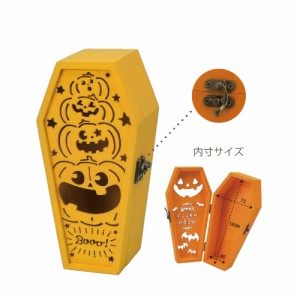 ハロウィン HWキュートな棺桶BOX イエロー ギフト 資材 入れ物