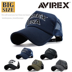 AVIREX アヴィレックス アビレックス キャップ 大きいサイズ ビッグサイズ 帽子 メッシュキャップ メンズ USA 