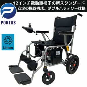 電動 車椅子 値段の通販｜au PAY マーケット