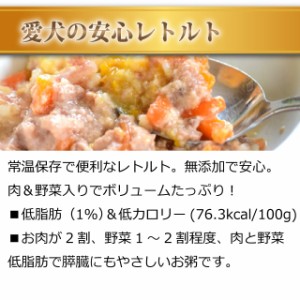 6月限定 愛犬の安心レトルトごはん 低カロリーおかゆ2つの味セット ササミと卵 馬肉とかぼちゃのミルクがゆ 100g各6袋 犬用 無添の通販はau Pay マーケット 帝塚山ハウンドカム 商品ロットナンバー